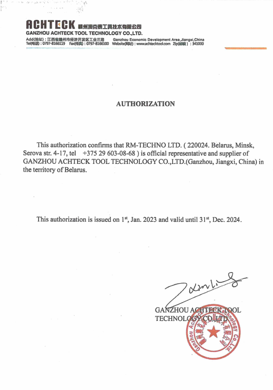 Сертификат Achteck